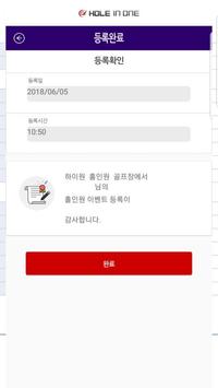 구우우웃 홀인원 截图 5