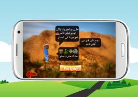 لعبة بوتحيريت في القرية ảnh chụp màn hình 1