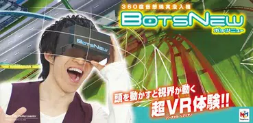 Botsnew Player （ボッツニュー　プレイヤー）