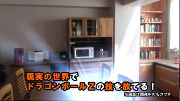 BotsNew DBZ ボッツニュー トレーニング （ボッツニュー ドラゴンボール Z） تصوير الشاشة 1
