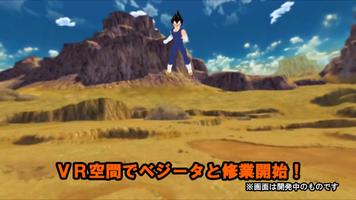 BotsNew DBZ 特訓体感！ベジータ VR （ボッツニュー ドラゴンボール Z） capture d'écran 1