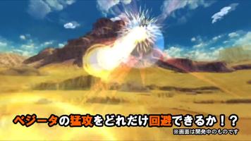 BotsNew DBZ 特訓体感！ベジータ VR （ボッツニュー ドラゴンボール Z） capture d'écran 2