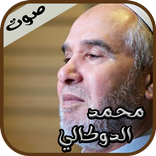 القارئ  الدوكالي محمد العالم