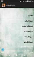 خالد القحطاني Ekran Görüntüsü 1