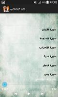 خالد القحطاني Ekran Görüntüsü 3