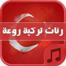 نغمات تركية للجوال - بدون نت APK