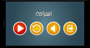 وصلة : اختبار قوة الذاكرة captura de pantalla 2