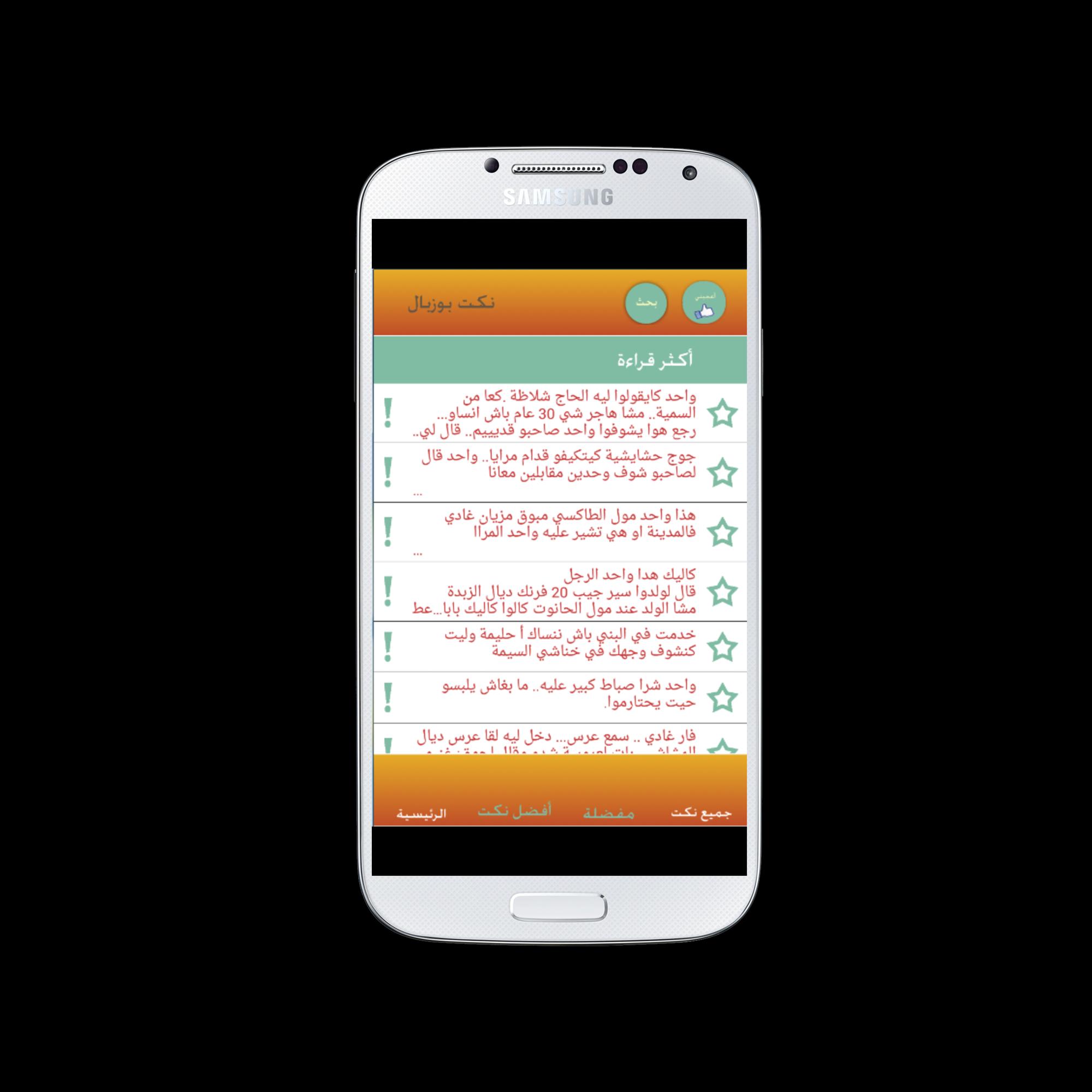 TÉLÉCHARGER BOUZEBAL 2016 BOUZEBAL 2016 TÉLÉCHARGER