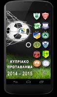 Cyprus Football Championship poster