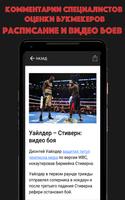 Ринг Обзор - Новости бокса, MMA, UFC screenshot 3