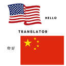 English-Chinese Translator Robot APK