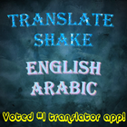 Translate English to Arabic ícone