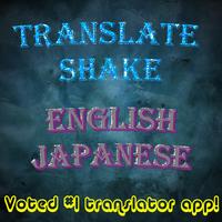 Translate English to Japanese syot layar 3