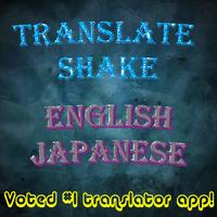 Translate English to Japanese Screenshot 3