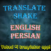 Translate English to Persian