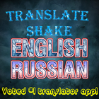 Icona English Russian Translator Sha
