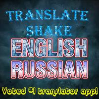 3 Schermata English Russian Translator Sha