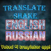 English Russian Translator Sha capture d'écran 3