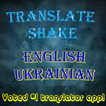 Translate English to Ukrainian