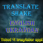 Translate English to Ukrainian icon