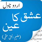 Ishq ka Ain Urdu Novel By Aleem Ul Haq Haqqi آئیکن