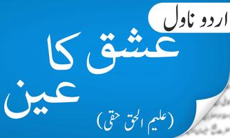 Ishq ka Ain Urdu Novel By Aleem Ul Haq Haqqi poster