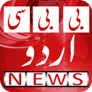 URDU News: Latest Breaking News APK