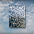 Ner Lechayim biểu tượng