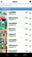 เก่งศิลปะ งานประดิษฐ์ สอนศิลป์ screenshot 1