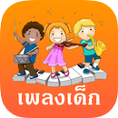 Kids Song All You Need APK