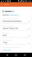Автосправка ШТРАФЫ,ОСАГО,КАСКО screenshot 1