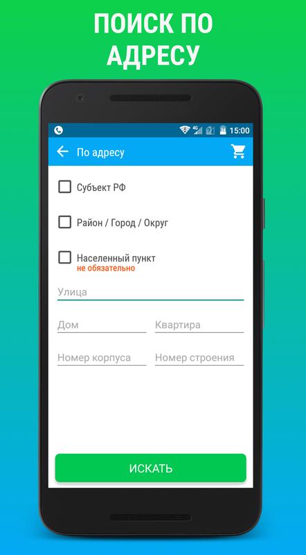 Как получить выписку из ЕГРП самостоятельно – егрп.рф