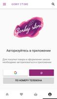 Gorky Store Screenshot 3