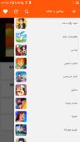 كرتون براعم للاطفال screenshot 3