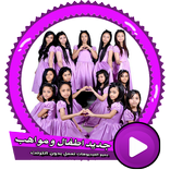 اطفال ومواهب بالفيديو