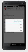 برنامه‌نما Enregistrement d appel عکس از صفحه