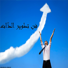 حكم وعبر واقتباسات 2015 icon