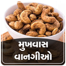 Gujarati Mukhwas Recipes aplikacja