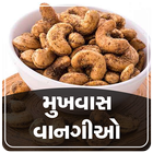 Gujarati Mukhwas Recipes ícone