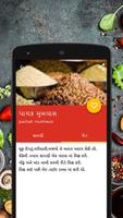 Gujarati Mukhwas Recipes capture d'écran 2
