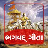 Bhagavad Gita Gujarati Offline 아이콘