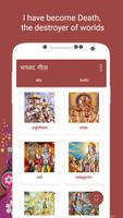 Poster Bhagavad Gita in Hindi offline