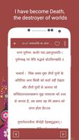 برنامه‌نما Bhagavad Gita in Hindi offline عکس از صفحه