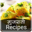 Gujarati Recipes in Hindi
