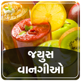 juice recipes Gujarati icône