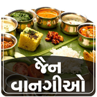 Jain Recipes Gujarati Offline icône