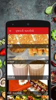 Jain Recipes Gujarati Offline capture d'écran 1