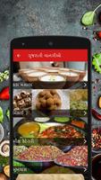 Jain Recipes Gujarati Offline capture d'écran 2