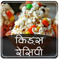 Kids Lunchbox Recipes Hindi