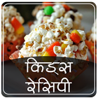 Kids Lunchbox Recipes Hindi ícone
